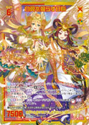 SEC)白翼を照らす日輪(SECIG16-075)