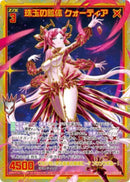 SEC)珠玉の鉱体　クォーティア(SECIG16-080)