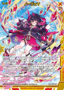 SEC)ノーヴェ∀(SECIG16-085)
