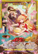 SEC)輝かしい苦難(SECIG16-086)