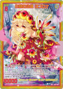 SEC)白熱の幼体　ヨゴロナ(SECIG16-097)
