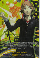 PSRRR)無二の相棒　花村　陽介(DZ-TBP02/PS12)