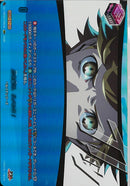 PSRR)力を貸せ、ネメシス！(DZ-TBP02/PS36)PSRR