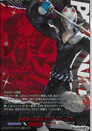 PSRR)怪盗団の芸術家　多川祐介／ＦＯＸ(DZ-TBP02/PS49)PSRR