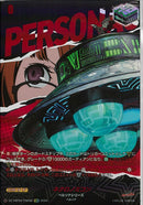 PSRR)ネクロノミコン(DZ-TBP02/PS56)PSRR