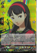 RRR)天城屋旅館の時期女将　天城　雪子(DZ-TBP02/014)RRR