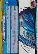 ORRR)オルフェウス！(DZ-TBP02/025)ORRR