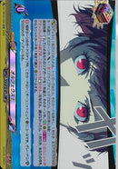 ORRR)オルフェウス！(DZ-TBP02/026)ORRR