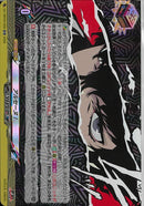 ORRR)アルセーヌ！(DZ-TBP02/028)ORRR