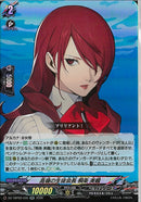 RR)高嶺の生徒会長　桐条　美鶴(DZ-TBP02/030)RR