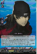 RR)贖罪の在処　荒垣　真次郎(DZ-TBP02/033)RR