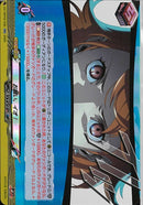 RR)お願い、イオ！(DZ-TBP02/035)RR