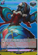 RR)ユノ(DZ-TBP02/038)RR