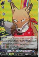 RR)神社復興を目指して　キツネ(DZ-TBP02/043)RR