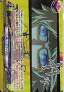 RR)来い、ジライヤ！(DZ-TBP02/044)RR