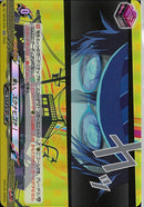 RR)来い、スクナヒコナ！(DZ-TBP02/045)RR