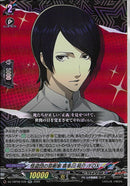 RR)怪盗団の芸術家　多川祐介／ＦＯＸ(DZ-TBP02/049)RR