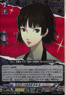 RR)怪盗団の作戦参謀　新島　真／ＱＵＥＥＮ(DZ-TBP02/050)RR