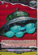 RR)ネクロノミコン(DZ-TBP02/056)RR