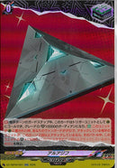 RR)アルアジフ(DZ-TBP02/057)RR