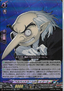 RR)ベルベットルームの主　イゴール(DZ-TBP02/058)FR