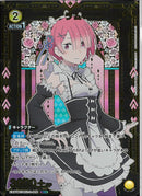 ラム(EX17BT/REZ-2-006)SR-P