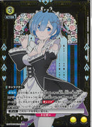 レム(EX17BT/REZ-2-010)SR-P