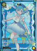 レム(EX17BT/REZ-2-008)U-P
