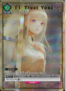 「I Trust You」(EX17BT/REZ-2-067)U-P