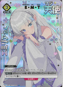Ｅ・Ｍ・Ｔ(EX17BT/REZ-1-029)U-P