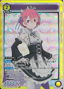 ラム(EX17BT/REZ-2-006)SR