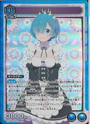 レム(EX17BT/REZ-2-018)SR