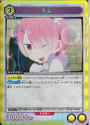 ラム(EX17BT/REZ-2-005)R