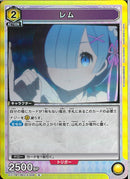 レム(EX17BT/REZ-2-009)R