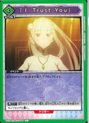 「I Trust You」(EX17BT/REZ--067)U