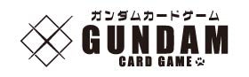 ガンダムカードゲーム