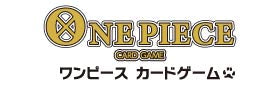 ワンピースカードゲーム