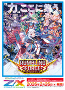 【予約商品】Z/X -Zillions of enemy X- イグニッションパック RUMBLING FORCE 1BOX【2026年2月26日発売】※12月7日までにご注文で早期予約特典有