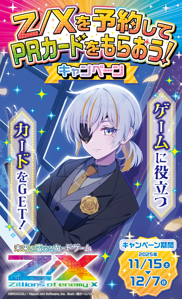 予約商品】Z/X -Zillions of enemy X- イグニッションパック RUMBLING 予約商品】Z/X -Zillions of enemy X- イグニッションパック RUMBLING