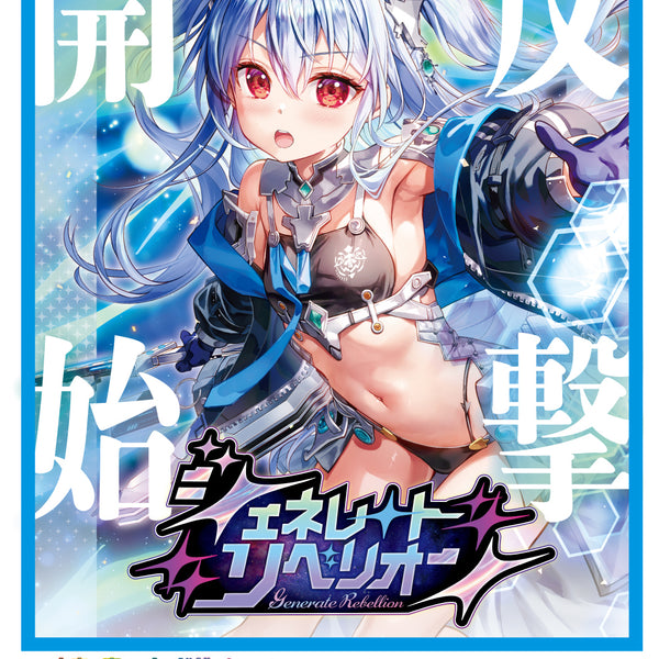 予約商品】Z/X -Zillions of enemy X- イグニッションパック ジェネ