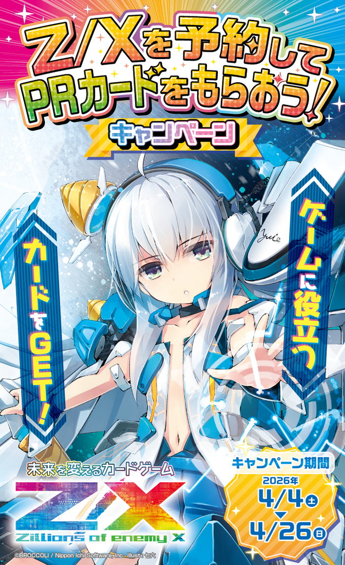 ドラゴン　様 Z/X -Zillions of enemy X- ジェネレート ドラゴン | TCG / サプライ