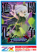 【予約商品】Z/X -Zillions of enemy X-IGパック第13弾 「ジェネレート エヴォリューション」1BOX【2026年7月23日発売】※5月24日までにご注文で早期予約特典有