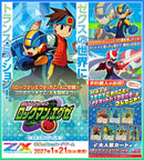 【予約商品】Z/X -Zillions of enemy X-スタートダッシュデッキ 「ロックマンエグゼ」1個【2027年1月21日発売】※11月15日までにご注文で早期予約特典有