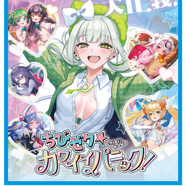 デイリー サピックス＊３年 理科＊全１８回完全版～月アニメカード付＊レア貴重 予約商品】Z/X -Zillions of enemy X- イグニッションパック